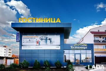Гостиница LADA Hotel Кропоткин